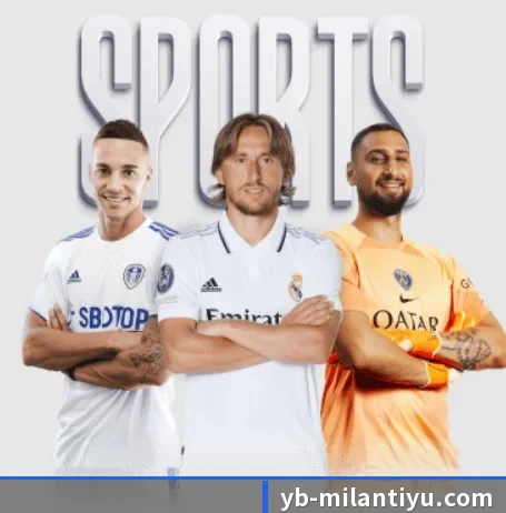 米兰体育的故事（MILANSPORT）